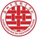 广州华夏职业学院校徽